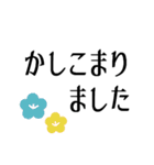 きちんと敬語でごあいさつ★（個別スタンプ：2）