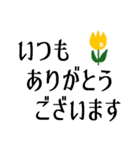 きちんと敬語でごあいさつ★（個別スタンプ：6）