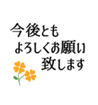 きちんと敬語でごあいさつ★（個別スタンプ：11）