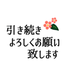 きちんと敬語でごあいさつ★（個別スタンプ：12）