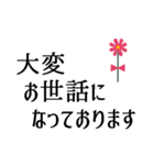 きちんと敬語でごあいさつ★（個別スタンプ：17）