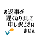 きちんと敬語でごあいさつ★（個別スタンプ：20）