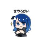 Astraea（個別スタンプ：3）