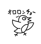 オロロくんスタンプ（個別スタンプ：1）