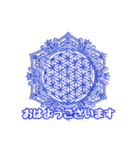 開運・高波動宇宙曼荼羅フラワーオブライフ（個別スタンプ：8）