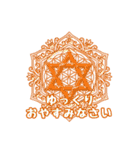 開運・高波動宇宙曼荼羅フラワーオブライフ（個別スタンプ：18）