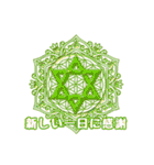 開運・高波動宇宙曼荼羅フラワーオブライフ（個別スタンプ：22）