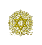 開運・高波動宇宙曼荼羅フラワーオブライフ（個別スタンプ：24）