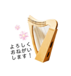 アイリッシュハープ♩（個別スタンプ：1）