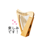 アイリッシュハープ♩（個別スタンプ：9）