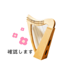 アイリッシュハープ♩（個別スタンプ：10）