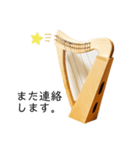 アイリッシュハープ♩（個別スタンプ：11）