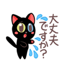 黒猫のオッドアイちゃん★敬語であいさつ（個別スタンプ：30）