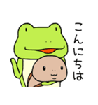 シンプル蛙（個別スタンプ：1）