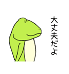 シンプル蛙（個別スタンプ：39）