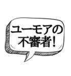 誰も理解できない意味不明な言葉【使い道】（個別スタンプ：1）