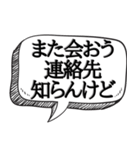 誰も理解できない意味不明な言葉【使い道】（個別スタンプ：8）