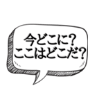 誰も理解できない意味不明な言葉【使い道】（個別スタンプ：9）