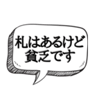 誰も理解できない意味不明な言葉【使い道】（個別スタンプ：13）