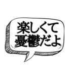 誰も理解できない意味不明な言葉【使い道】（個別スタンプ：14）