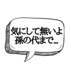 誰も理解できない意味不明な言葉【使い道】（個別スタンプ：17）