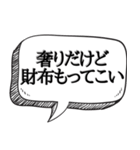 誰も理解できない意味不明な言葉【使い道】（個別スタンプ：18）