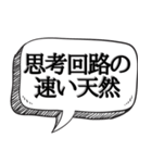 誰も理解できない意味不明な言葉【使い道】（個別スタンプ：21）