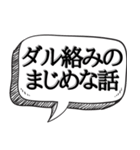 誰も理解できない意味不明な言葉【使い道】（個別スタンプ：25）