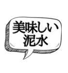 誰も理解できない意味不明な言葉【使い道】（個別スタンプ：27）