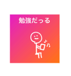 ☆日常で使えそうなスタンプ☆（個別スタンプ：5）