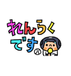 がんばれ！ベースボール でか文字（個別スタンプ：35）