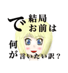 【悪用厳禁】毒舌・煽りスタンプまとめ（個別スタンプ：3）