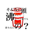 【悪用厳禁】毒舌・煽りスタンプまとめ（個別スタンプ：5）