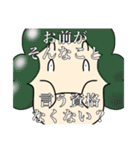 【悪用厳禁】毒舌・煽りスタンプまとめ（個別スタンプ：12）