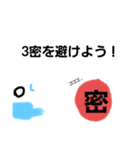 ワアワア君スタンプ④ ～コロナ対策～（個別スタンプ：3）