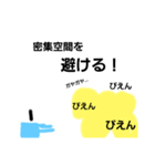 ワアワア君スタンプ④ ～コロナ対策～（個別スタンプ：4）