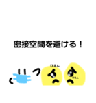 ワアワア君スタンプ④ ～コロナ対策～（個別スタンプ：6）