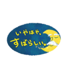 アタモリちゃんとお月さま（個別スタンプ：2）