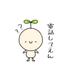 Mr.beans津山弁（個別スタンプ：12）