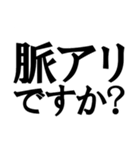 これって脈ありですか！？！？（個別スタンプ：2）