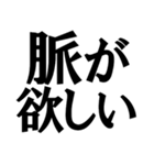 これって脈ありですか！？！？（個別スタンプ：5）