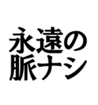 これって脈ありですか！？！？（個別スタンプ：6）