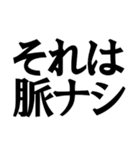 これって脈ありですか！？！？（個別スタンプ：13）