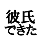 これって脈ありですか！？！？（個別スタンプ：16）