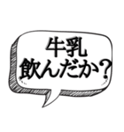 低身長チビちゃんをケナす【切れ気味】（個別スタンプ：4）