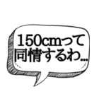 低身長チビちゃんをケナす【切れ気味】（個別スタンプ：35）