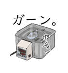 研究室で使える実験器具スタンプ（個別スタンプ：33）