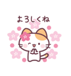 桜ねこの春の挨拶（個別スタンプ：12）