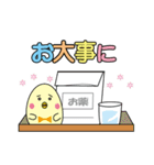 かわいい☆たまたまスタンプ（個別スタンプ：20）