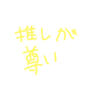 ひとこと落書きスタンプ（個別スタンプ：6）